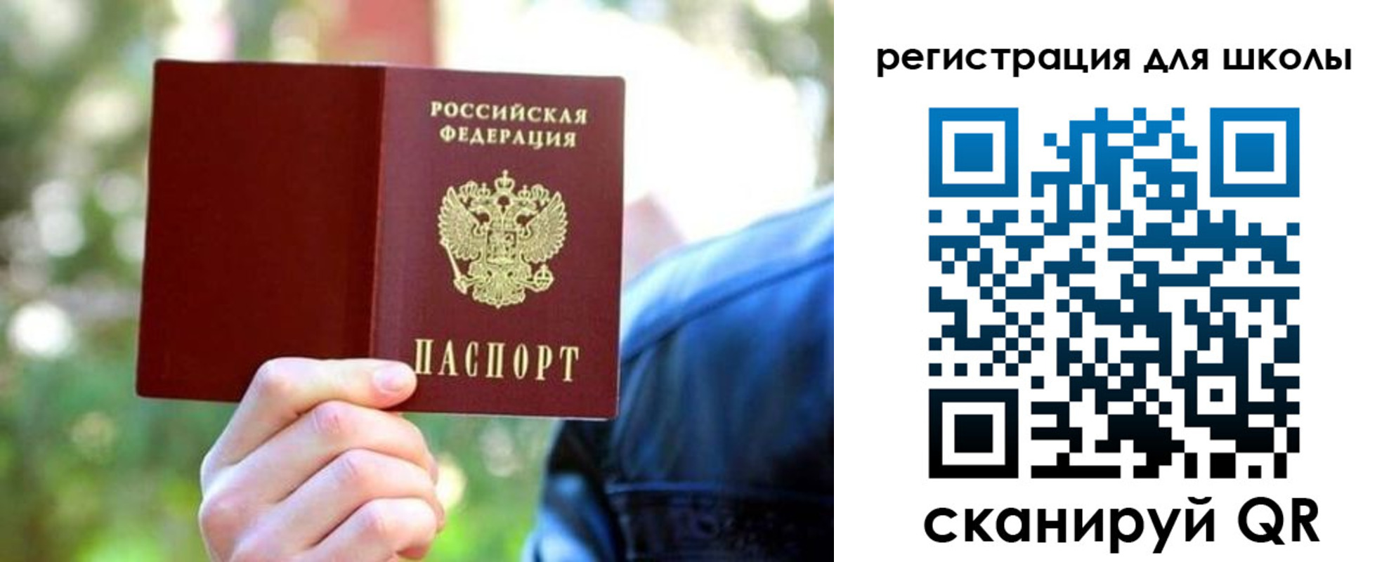 прописка законно в Воронеже